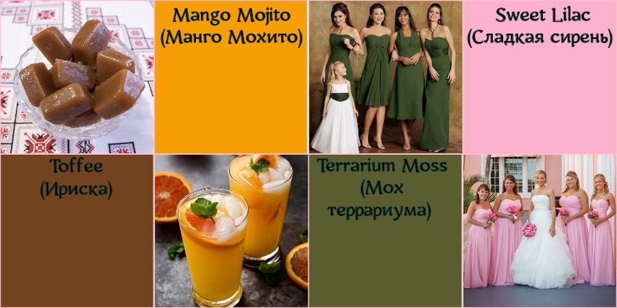 Эти четыре расцветки сейчас в моде