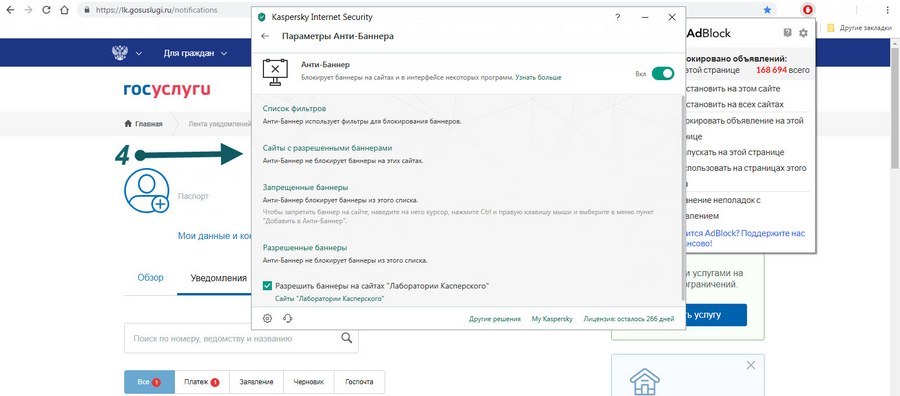 Антивирус блокирует баннеры