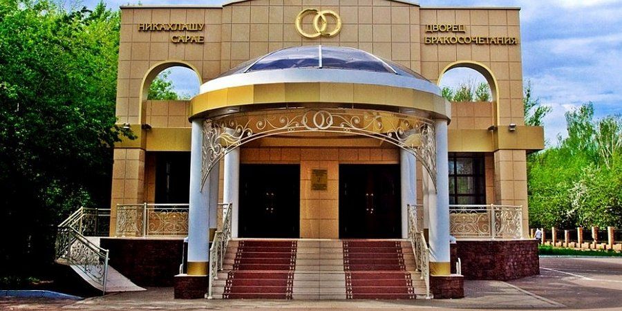 Во дворец бракосочетаний приходите вдвоем