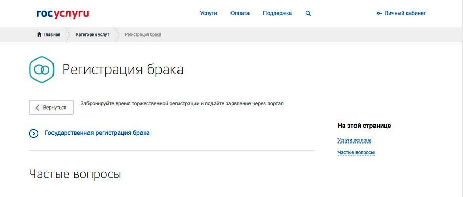 Портал Госуслуг позволяет экономить ваше время