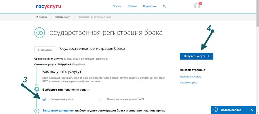 Только после активации аккаунтов возможно получить данную услугу