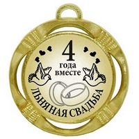 Kak-nazyvaetsya-svadba-4-goda-sovmestnoj-zhizni