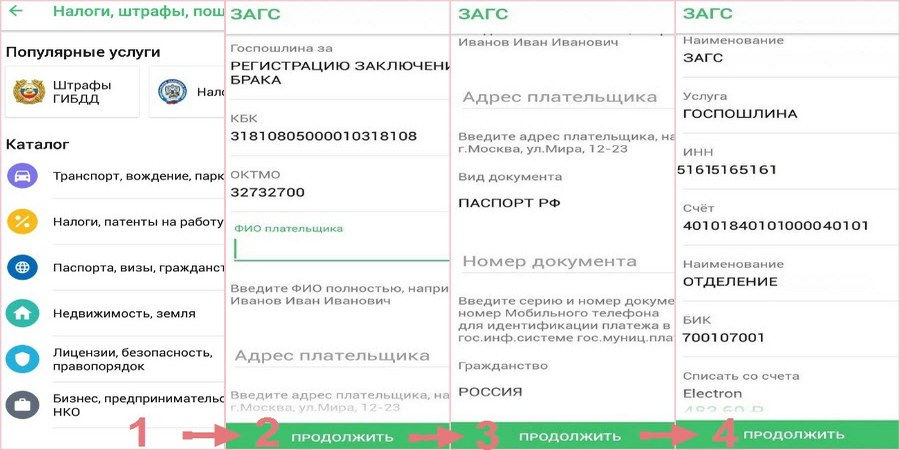 Произвести оплату можно в Сбербанке онлайн