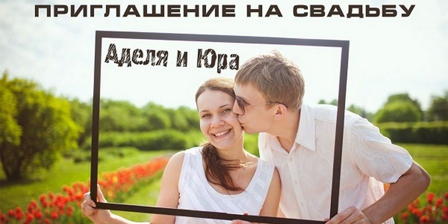 Позовите гостей с помощью видеоролика о себе
