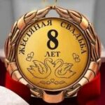 Через сколько лет семейной жизни отмечают жестяную или маковую свадьбу – что она означает, как отметить и ТОП подарков